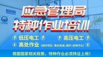 新疆乌鲁木齐安监电工证培训报名考试班 电工证培训学校地点