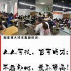攻克五年制专转本英语词汇量难关，南京瀚宣博大为你助力