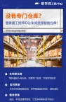 管家婆工贸PRO：让车间变身智能仓库，解决无专门仓库难题
