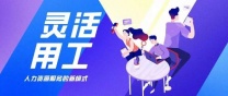 企业工资代发