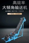 用料厚实谷物输送承载能力好 大倾角皮带输送机