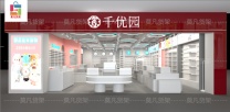 百货饰品店货架空间设计分区陈列展示