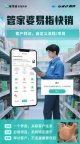 管家婆易指快销：驱动快消行业高效客户拜访的利器