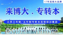 怕考不上？江苏五年制专转本过来人：做好这4件事稳了