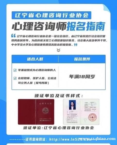 心理咨询师证：职业转型的敲门砖，你准备好了吗！